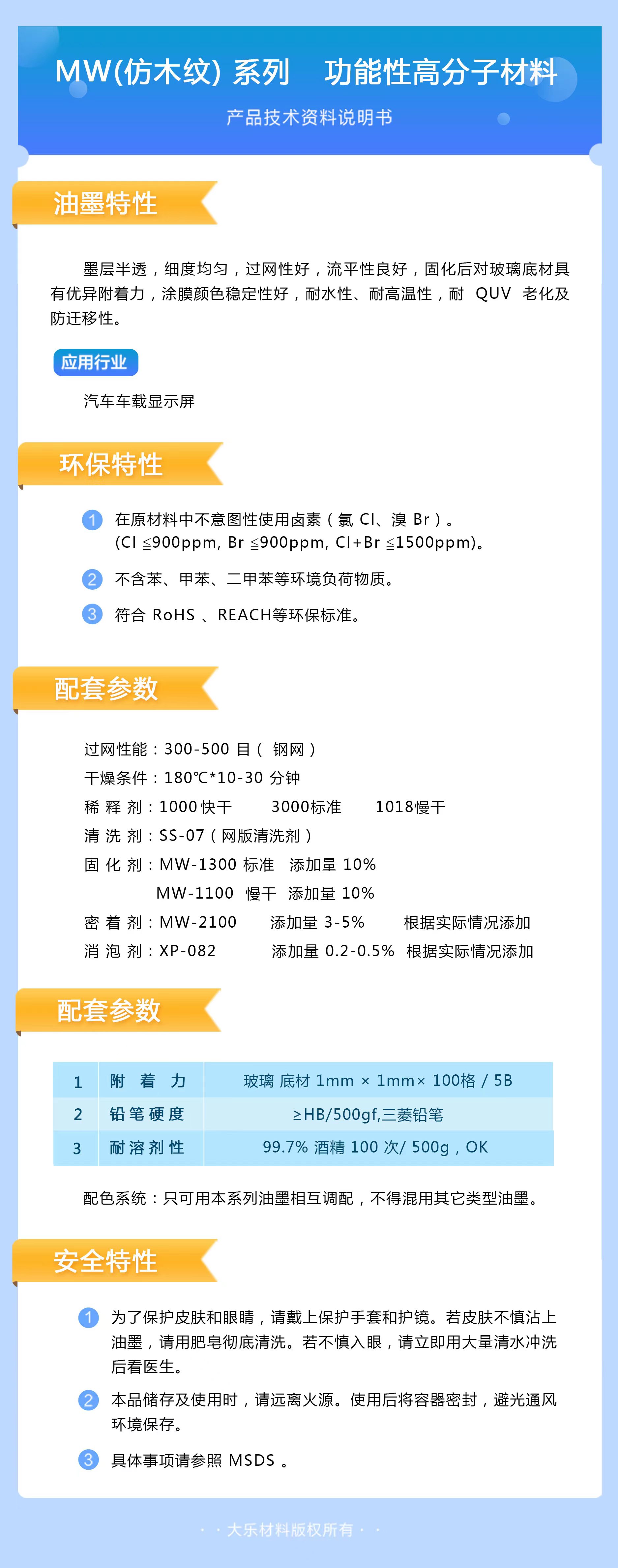 木纹隐藏油墨.jpg
